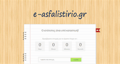 Desktop Screenshot of e-asfalistirio.gr